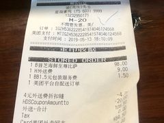 账单-必胜客(时代广场店)
