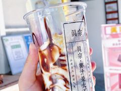 -眞宗·椰汁是大王(小娄巷店)