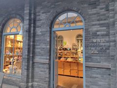 -三联韬奋书店(宽窄巷子店)