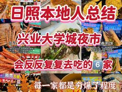 -大学城夜市