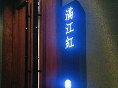 -宝燕壹号景观餐厅(龙盛国际商业广场店)