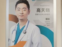 -美联众合爱康动物医院•复杂内科•肿瘤科•牙科•腔镜诊疗中心