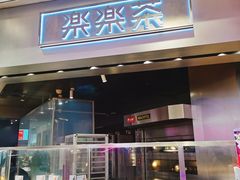 门面-LELECHA乐乐茶(美罗城店)