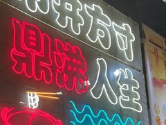 -京门活鱼馆·鱼火锅(百子湾（原红庙）店)