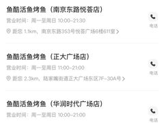 -鱼酷活鱼烤鱼(新世界城店)