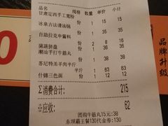 -贰重天冰煮羊自助火锅(东坝店)