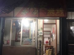 -永安烧烤