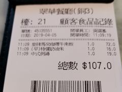 -翠华餐厅