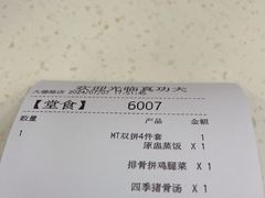 -真功夫(大德路店)
