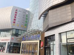 -天山海世界