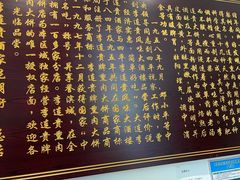 -李连贵酒家熏肉大饼(昆明街店)