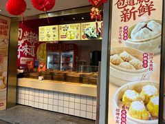 -包道广式点心专门店(东山口店)
