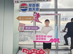-上海环球金融中心云端足球盛典