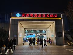 -武汉关码头(轮渡站)