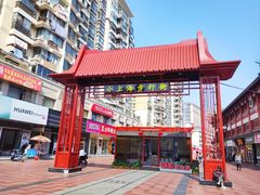 -周浦小上海步行街