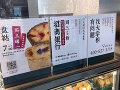 -泸溪河桃酥(秦淮夫子庙一店)