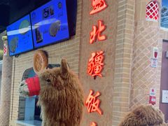 -北疆饭店(朗悦公园茂店)
