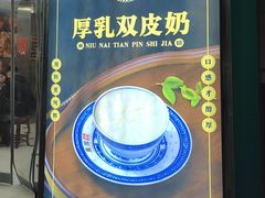 -广信牛奶甜品世家(台东店)