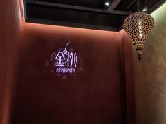 -丝路金桃·新疆菜(徐汇店)