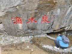 -四门塔风景区