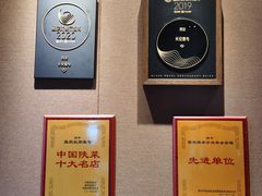 -长安壹号