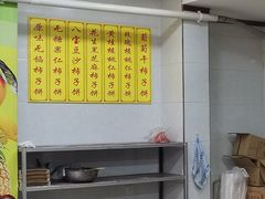 -老徐家柿子饼(北广济街店)