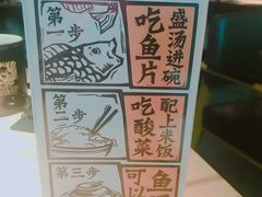 -太二酸菜鱼(深圳布吉万象汇店)