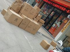 -厝内小眷村(淮安开元路店)