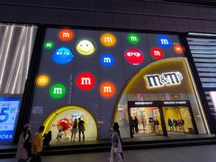 -m豆巧克力世界(上海世茂广场店)