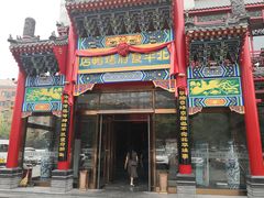 门面-北平食府.北京烤鸭(亦庄店)