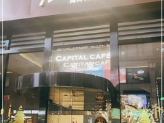门面-斯普汇生蚝牛排馆(中骏世界城店)