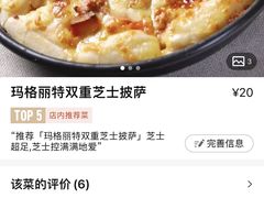 -萨莉亚意式餐厅(新洲佐阾新邑店)