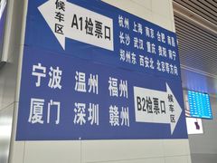 -余姚北站