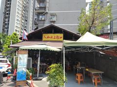-人和水上飘(第一家店)