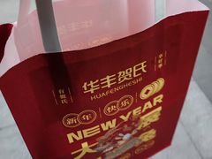 -华丰贺氏(营迹店)