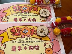 -MakaPaka小酒馆(南湖天地店)