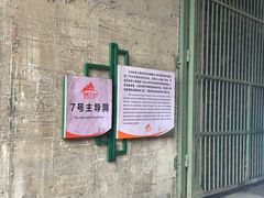 -816工程景区