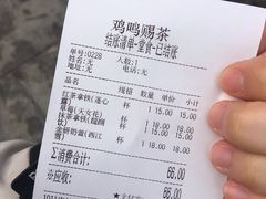 账单-鸡鸣赐茶(鸡鸣寺路店)