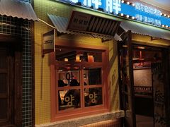 -姜胖胖首尔自助烤肉·街头小吃大排档(国瑞中心店)