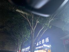 -胖哥八兄弟大排挡(植村店)