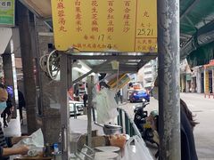 -勤記甜品