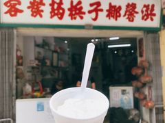 椰子雪糕-洪馨椰子