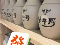 -俏牛哥鲜牛肉牛肆馆(重庆天地店)
