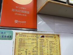 -陈光记烧腊店(罗保博士街店)