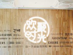 -木屋烧烤(龙岗南联店)