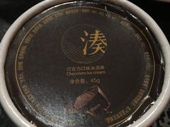 巧克力冰淇淋-湊湊火锅·茶憩(新中关购物中心店)