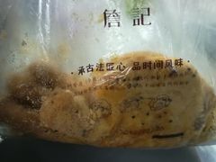 -詹记桃酥(马鞍山万达店)