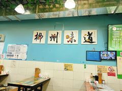 -龍城柳州螺蛳粉(群星路店)