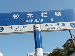 -味先肠粉(康王南店)