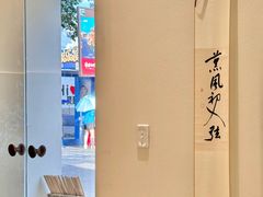 -风吟仟茶(河街店)